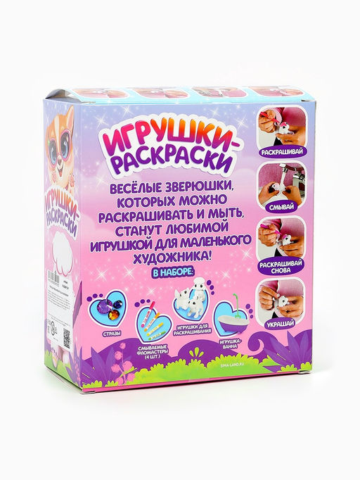 Игрушки под раскраску «Роспись. Пудель, кошечка и собачка», набор для творчества