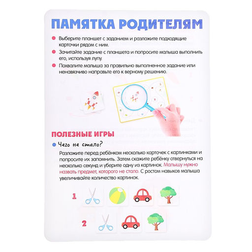 Развивающий набор Визуальный тренажёр - Iq-zabiaka фото 8