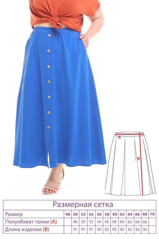 Юбка-3699