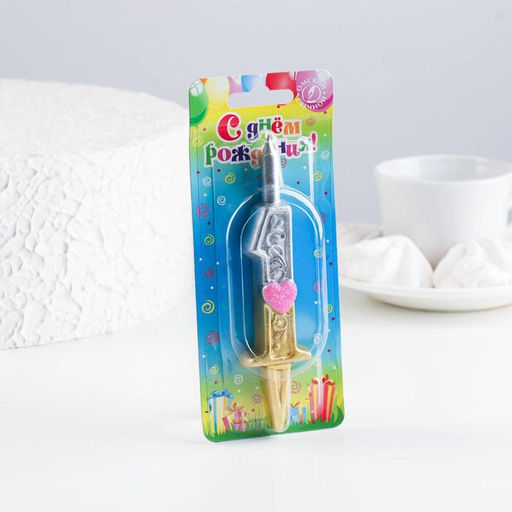 Свеча для торта «Сердечки» серебряно-золотая, 10.2 см, цифра 1