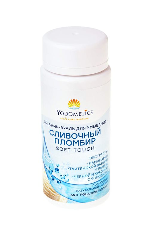 ОРГАНИК-ВУАЛЬ ДЛЯ УМЫВАНИЯ СЛИВОЧНЫЙ ПЛОМБИР Нежное прикосновение 90гр - Yodometics фото 4