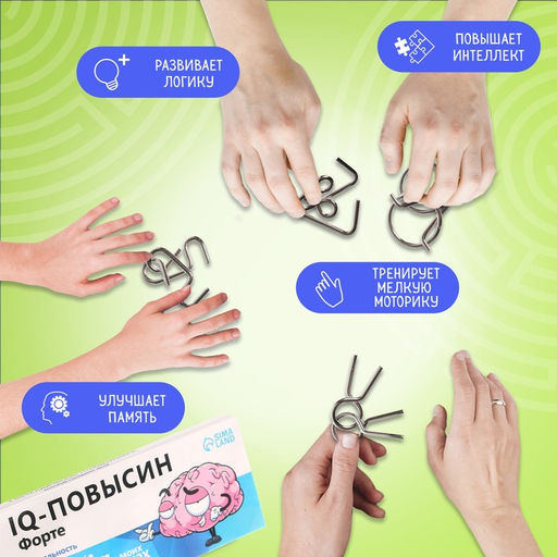 Металлические головоломки «IQ-повысин», набор 4 шт.