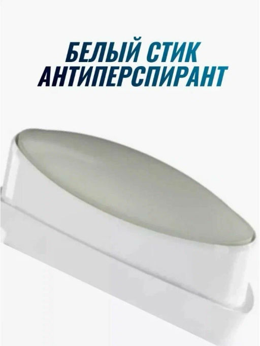 ТИМОТЕЙ део-стик муж 30мл Прохлада и свежесть