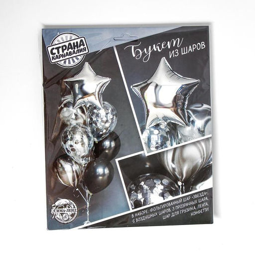 Шары воздушные, набор «На стиле», латекс, фольга, 10 шт.