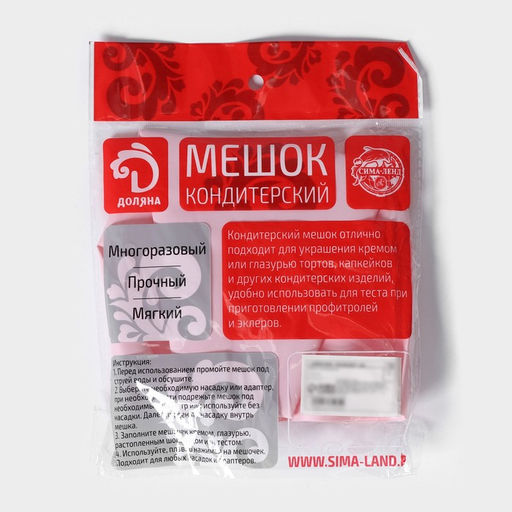 Цена за 2 шт. Кондитерский мешок Доляна «Алирио», 35×21 см, розовый