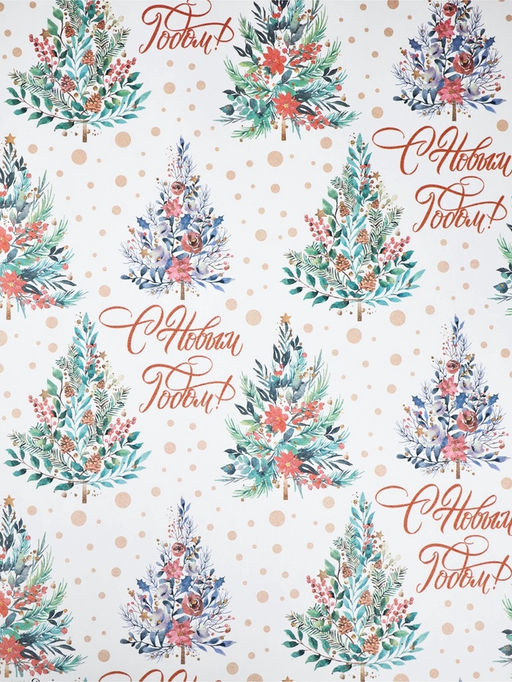 Цена за 10 шт. Бумага упаковочная новогодняя крафт белый «С Новым годом!», 50×70 см