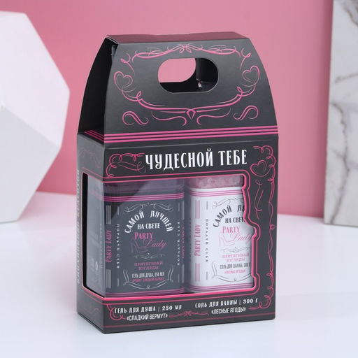 Подарочный набор косметики PARTY LADY: гель для душа виски 250 мл и соль для ванны 300 г, Чистое счастье