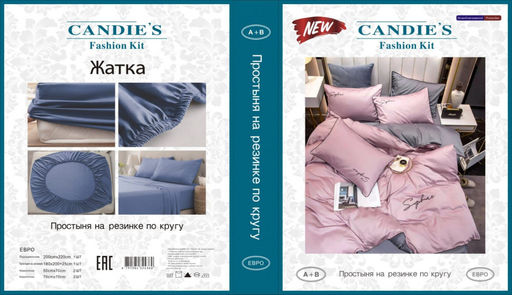 КПБ Candies однотонный с вышивкой на резинке по кругу CANOVR014 2 спальный