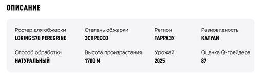 Кофе Коста-Рика Ла Ротонда - Tasty coffee фото 4