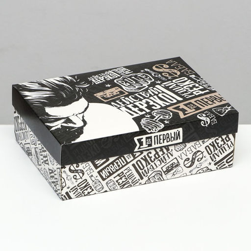 Цена за 5 шт. Коробка подарочная складная «Действуй дерзко» 24×17×8 см