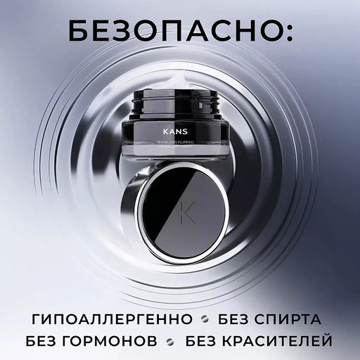 KANS Восстанавливающий крем для лица Revitalizing Plumping Firming Soft Cream, 50г  фото 12
