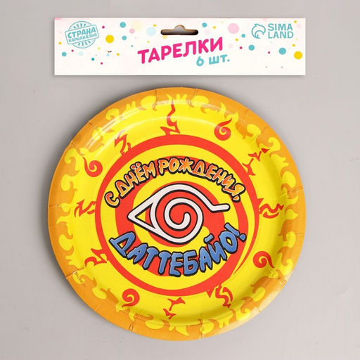 Тарелка бумажная Аниме, набор 6 шт, 18 см - Страна карнавалия фото 2