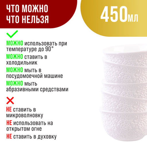 60052 Набор салатников 6шт 450мл фарфор LR (х8) - Mayer&boch фото 7