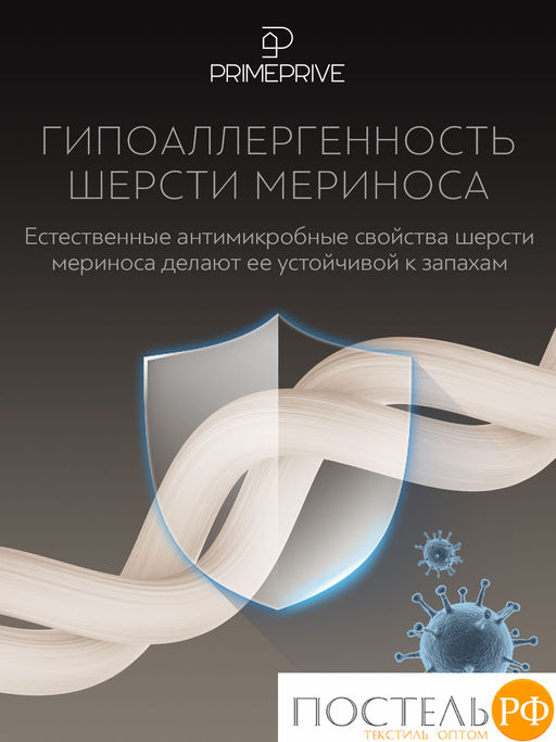 PRIME PRIVE Одеяло MERINO экрю 200х220,1пр.,хл.BIODYNAMIC COTTON/меринос.шерсть, 400 г/м2  фото 9