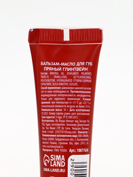 URAL LAB Арома Саунд Набор гель для душа, крем для рук и бальзам для губ, мандарин