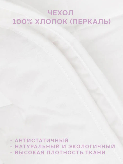 -30% Одеяло всесезонное 172*205 Коттон Premium - Ecotex фото 6
