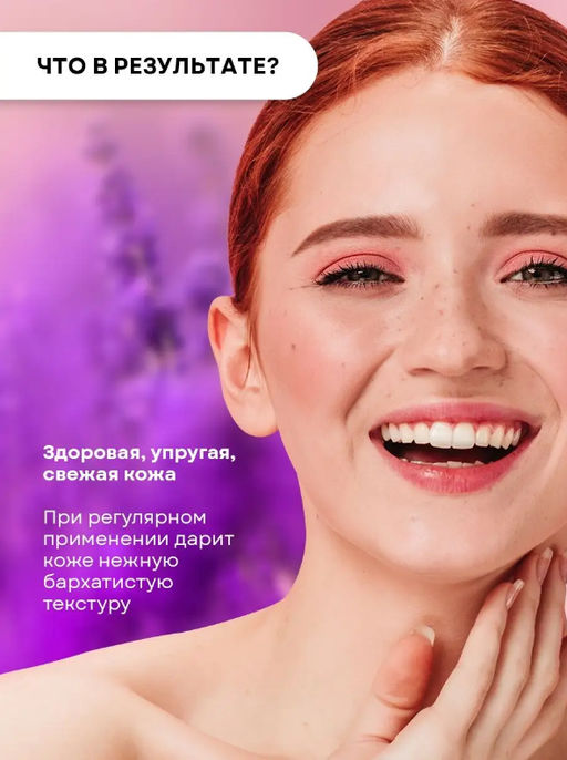 Гидролат/Тоник для лица Лаванда - Ecomake фото 8