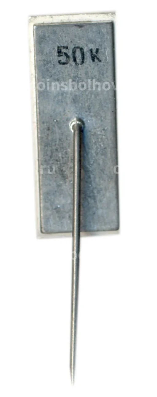 Значок Петродворец -фонтан Медуза