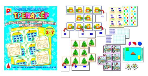 Радуга. Серия Тренажер. Для развития пространственных представлений арт.С-969 /14