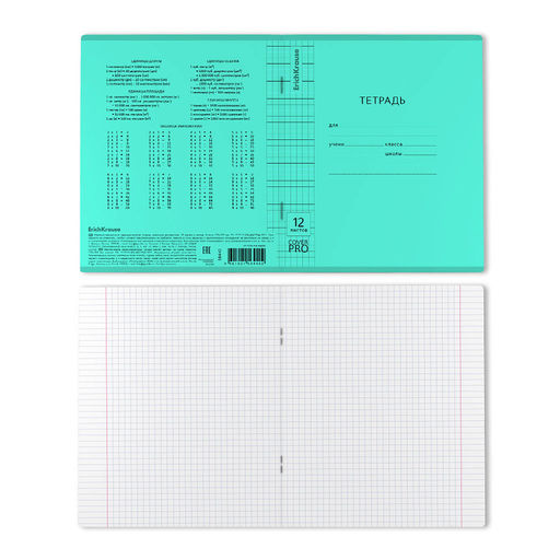Цена за 10 шт. Тетрадь школьная ученическая с пластиковой обложкой на скобе ErichKrause Классика CoverPrо fizzy, Vivid бирюзовый, A5+, 12 листов, клетка  фото 32