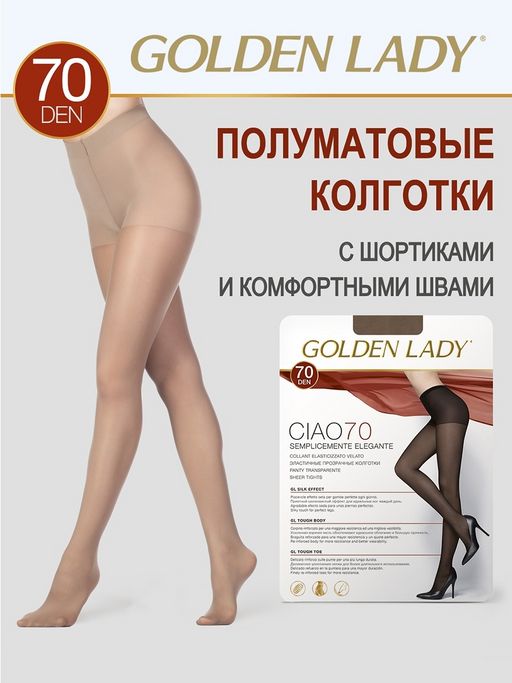 *Колготки Ciao 70 (Golden lady)