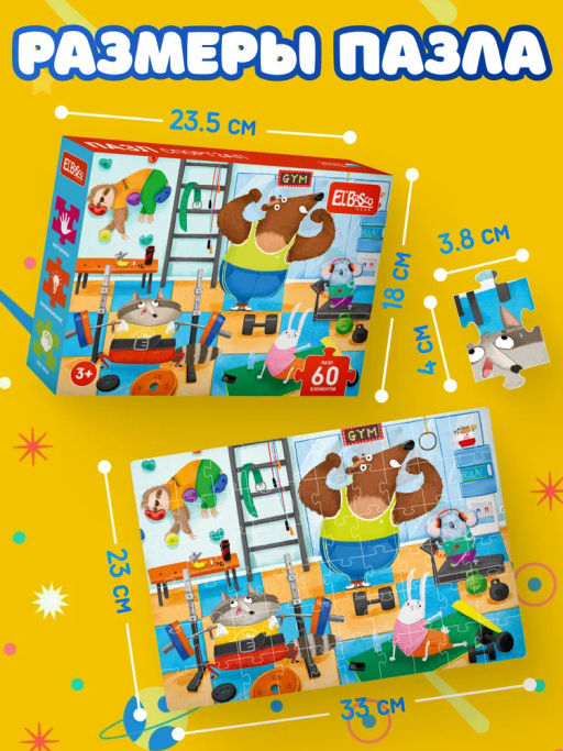 ElBascoKids / Пазл Подарки от Деда Мороза
60 элементов - El`BascoKids фото 42