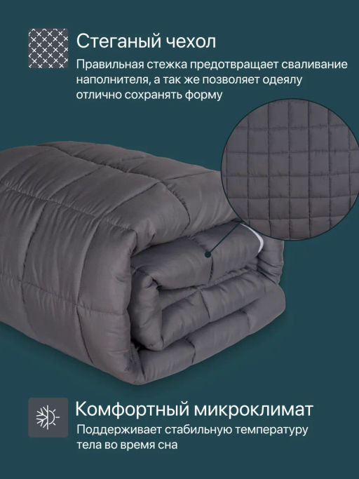 Одеяло КАШЕМИР всесезонное 1,5 сп