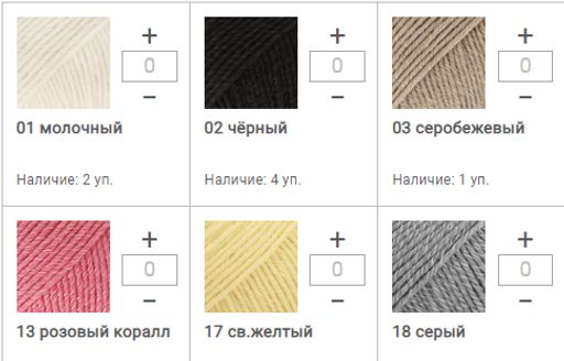 Цена за 10 мотков пряжи Cotton Merino