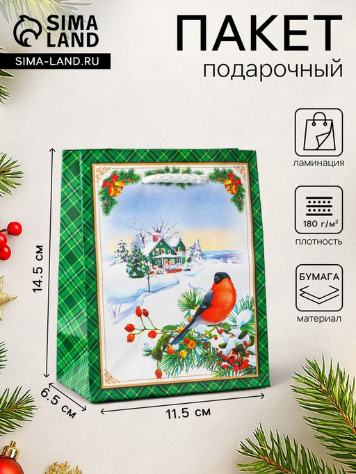 Цена за 4 шт. Пакет подарочный новогодний «Снегирь на ветке», 11.5×14.5×6.5 см