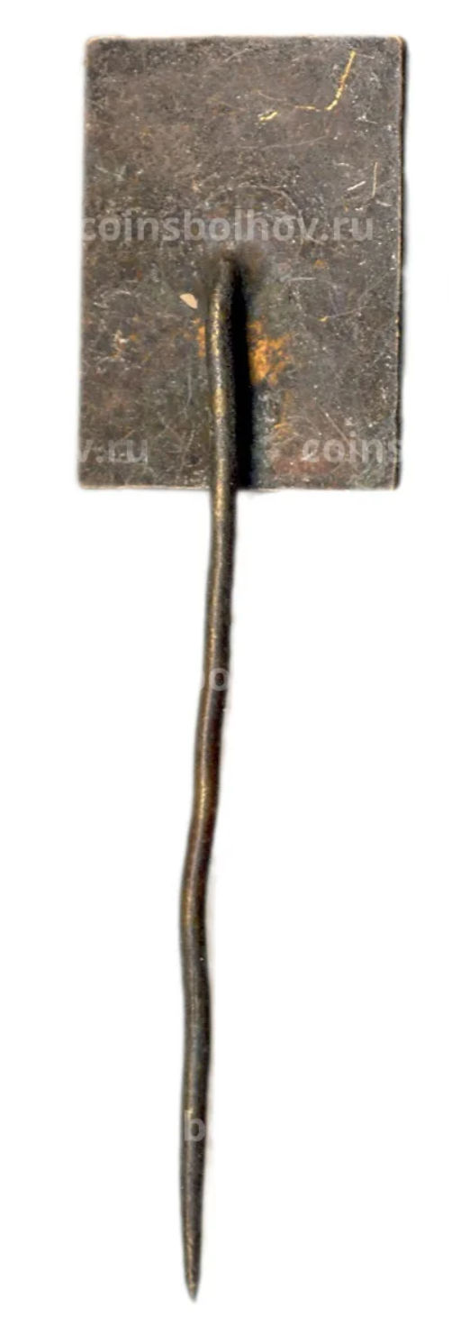 Значок 10 лет Домостроительной индустрии (Чехословакия)