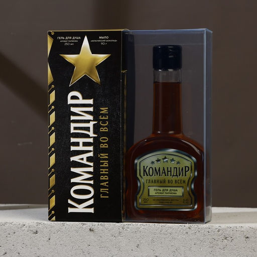 Подарочный набор Командир, гель для душа коньяк 250 мл и мыло для рук 90 г, Чистое счастье