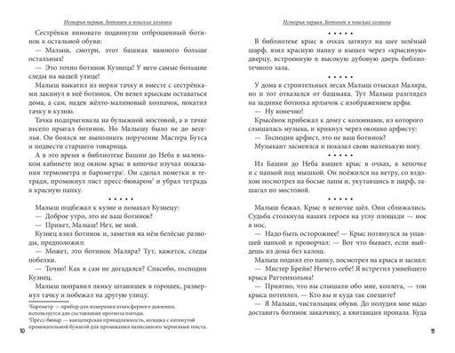 Питер, Брейн и Малыш. Детективные приключения