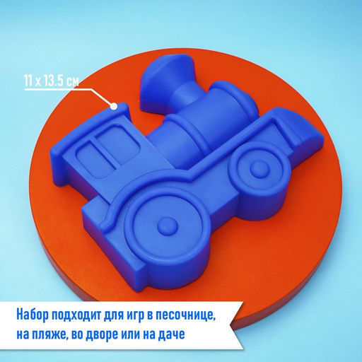 Цена за 2 шт. Набор игрушек для песочницы: 4 формочки для песка, совок, МИКС - Соломон фото 3