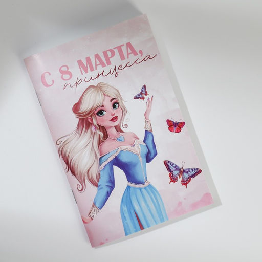 Блокнот А6, 32 л С 8 Марта. Принцессы Набор из 4 шт. в пакете - Artfox фото 13