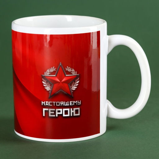 Набор Защитнику отечества: чай чёрный 50 г., кружка 300 мл., крем-мёд с имбирём и апельсином 60 г (2 шт. х 30 г). - Фабрика счастья фото 4