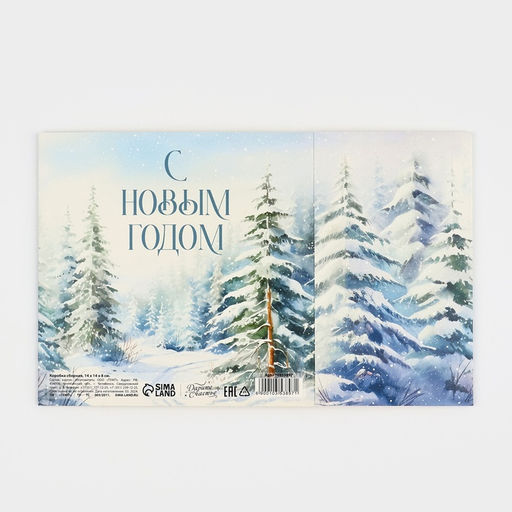Цена за 2 шт. Подарочная коробка складная, новогодняяЗимний лес, 14 х 14 х 8 см - Дарите счастье фото 10
