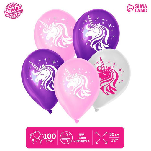 Воздушные шары латексные 12" «Волшебный рог», 100 шт.