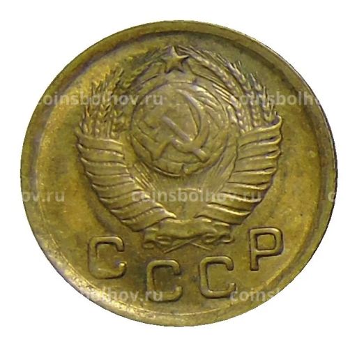 1 копейка 1949 года