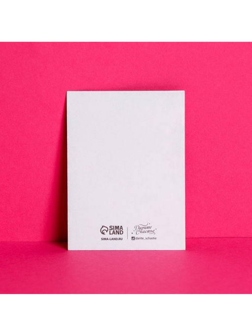 Цена за 20 шт. Открытка?комплимент От всего сердца, 8?6 см