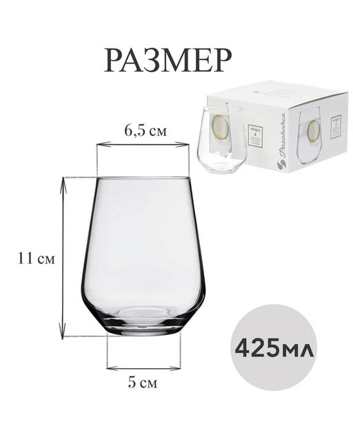 ALLEGRA Стакан 425 мл, арт. 41536 SL - Полимербыт фото 2