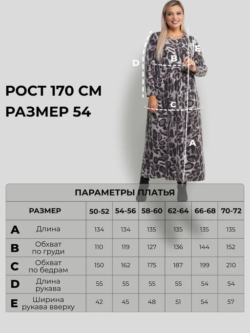 Платье женское
