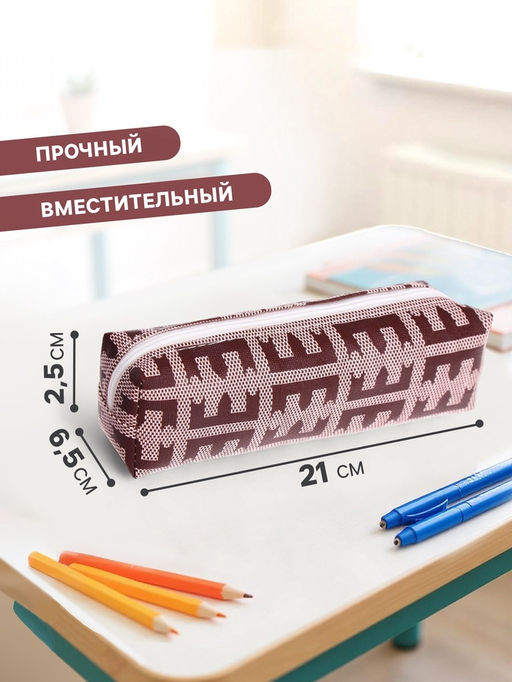 Цена за 11 шт. Пенал школьный на молнии Calligrata «Стиль», МИКС
