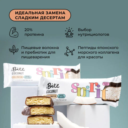 Цена за 16 штук. Батончик протеиновый Bite Кокос 50г - Take a Bite фото 3