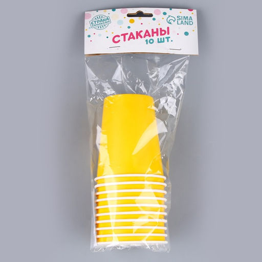 Стакан бумажный однотонный, объём 250 мл, в наборе 10 шт., цвет жёлтый - Страна карнавалия фото 4