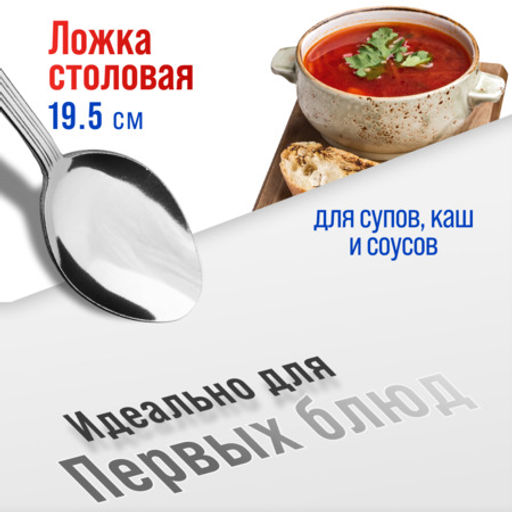 40677 Ложки столовые 6шт нерж/ст MB (х80) - Mayer&boch фото 3