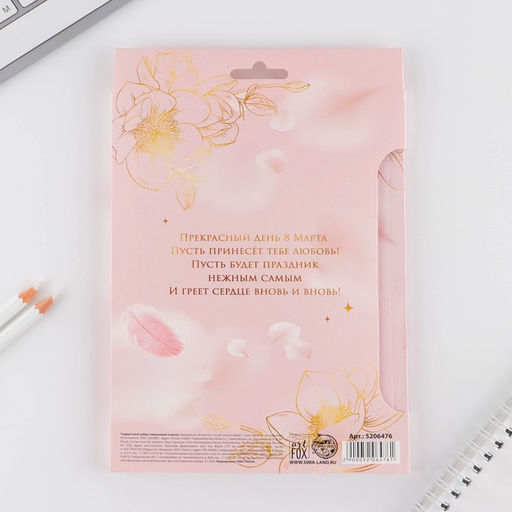 Подарочный набор, ежедневник А5, 80 листов и эко ручка Самая нежная. С 8 Марта