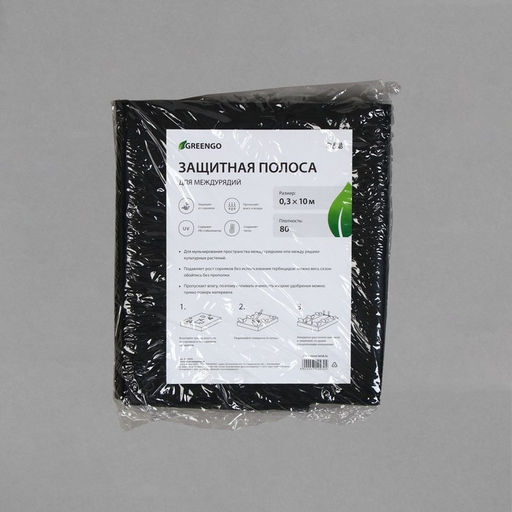Цена за 2 шт. Полоса защитная для междурядий, мульчирующая, 10×0.3 м, плотность 80 г/м², спанбонд с УФ-стабилизатором, чёрный, Greengo, Эконом 30%