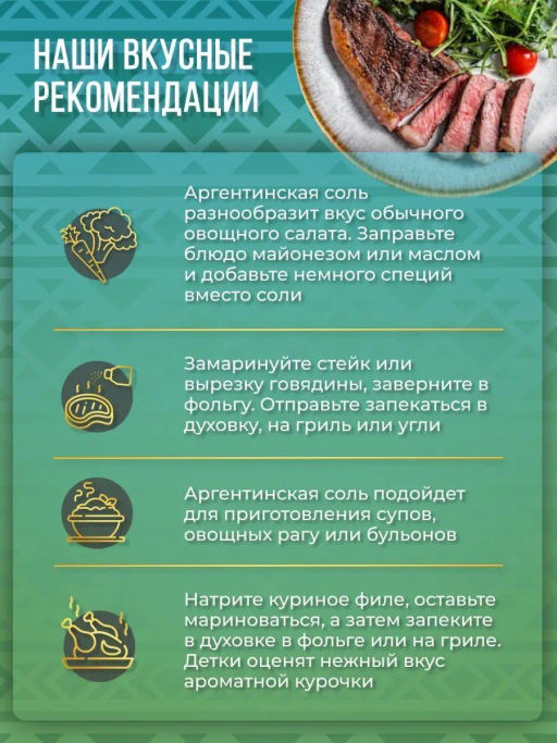 Аргентинская соль - Спеццио фото 4