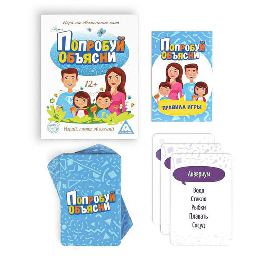 Игра на объяснение слов Попробуй объясни, 50 карт - Лас играс фото 2