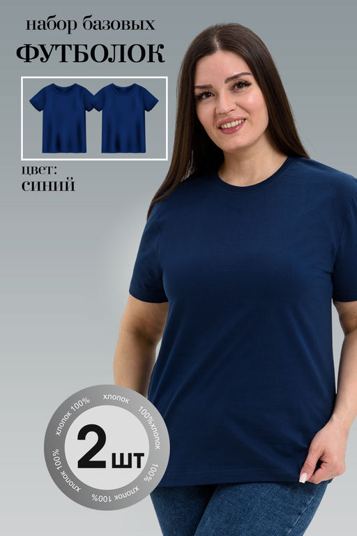 8471/02 набор футболок унисекс 2шт
